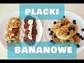 🍌 Placki bananowe w 3 wersjach 🍌