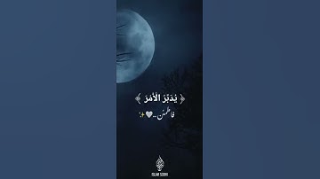 ما تيسر من سورة السجدة اسلام صبحي