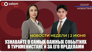 SalamNews: ОБЗОР НОВОСТЕЙ | 2 июнь, 2024