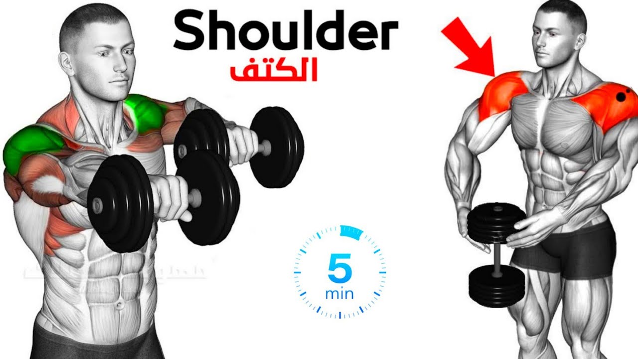 Here's How to Rock Your Shoulders! - YouTube