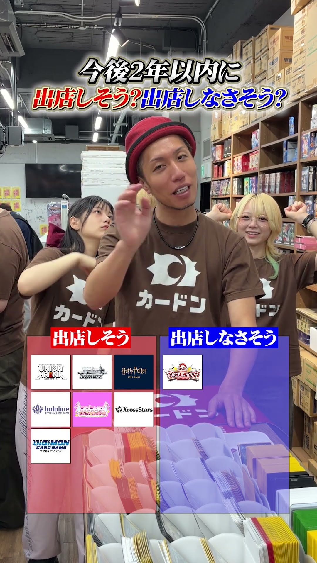 Tomohappy] Will He Open New Stores in the Next 2 Years or Not