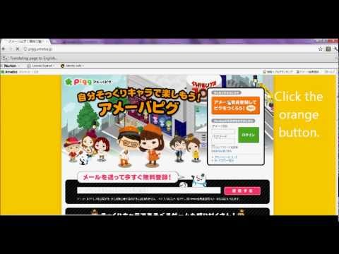 How to register on Ameba Pigg