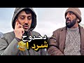 دحدوح شرد      نجومي