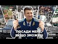 «Посади мене, якщо зможеш»: безхмарне життя експрокурора після затримання на хабарі | СХЕМИ №249