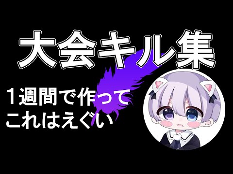 【荒野行動】大会onlyキル集【選手紹介/むふぁ】