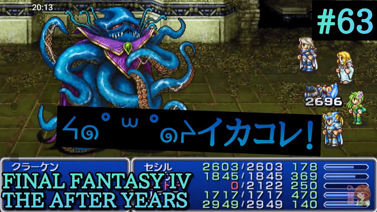 63-final-fantasy-iv-the-after-years-psp-youtube