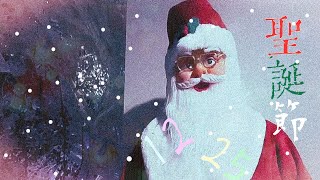 ▎  去年聖誕節 🎄   ▎ 2020 - 冬 ☃   ▎處在一個不冷的國度假裝冷  ▎  Vlog.10