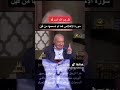 معنى سورة الاخلاص محمد شحرور