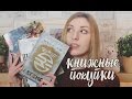 Книжные покупки | Январь 2016