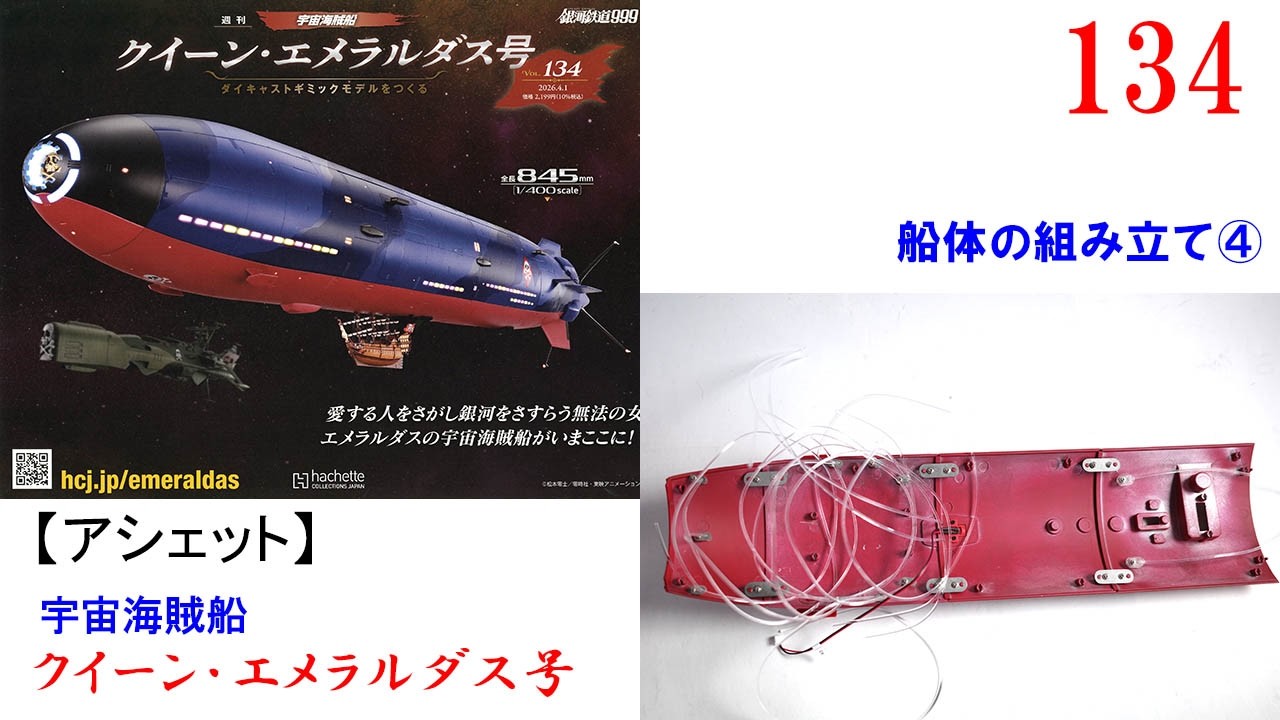 エボラと船 ENERGIA AZALEA | 建造実績 | 船舶海洋事業 | 事業・製品 | 株式会社名