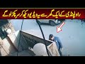 Rawalpindi latest video surprise whole Pakistan ! New cctv and law and order situation ! Viral Pak