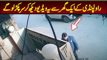 Rawalpindi latest video surprise whole Pakistan ! New cctv and law and order situation ! Viral Pak