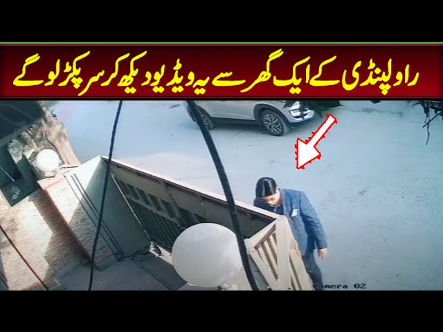 Rawalpindi latest video surprise whole Pakistan ! New cctv and law and order situation ! Viral Pak class=