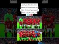 منتخب مصر يُفكّر في خوض مباراة ودية قوية أمام منتخب المغرب ضمن استعداداته لبطولة كأس الأمم الأفريقية