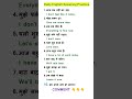translation / english to Hindi / English grammar / English translation #english #englishgrammar #yt