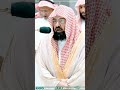 Very Beautiful Quran Recitation by Sheikh Sudais #shorts