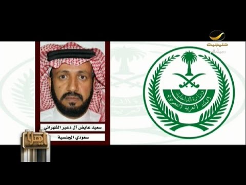 الداخلية السعودية تكشف هوية قتلى خلية وادي نعمان الإرهابية