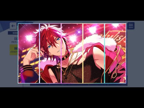 【あんスタ】 앙스타 베이직 : 레인보우로드 개방하기