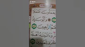 و  أيوب اذ نادى ربه أني مسن الضر وأنت أرحم الراحمين الشيخ عبدالباسط عبدالصمد سورة الأنبياء
