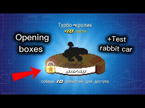 TURBO-RABBIT🐇 GOT A CAR AND I TOOK THE TEST😉 #driveahead #games # ...