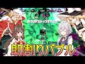 [スプラトゥーン2] 即割りバブルまだまだ強い！ [ゆっくり実況]
