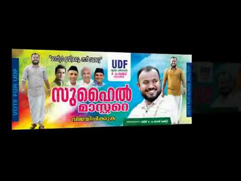 Noufal vallappuzha UDF Song 94470 75874