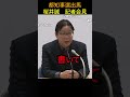 桜井誠,都知事選 #政治 #ブチギレ #都知事選 #桜井誠