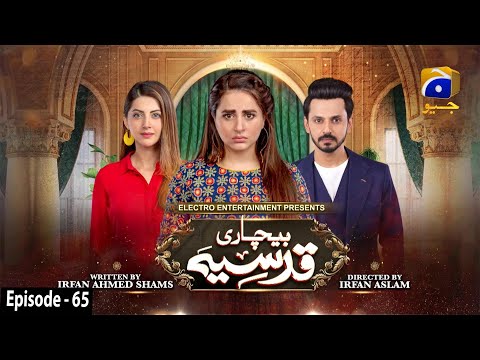 Bechari Qudsia — Episode 65