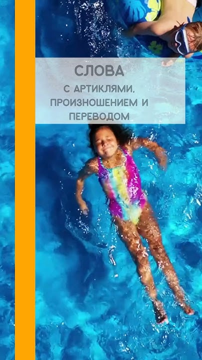 Испанский для Путешествий: Летние Слова и Фразы 🌞🇪🇸 #shorts #лето # ...