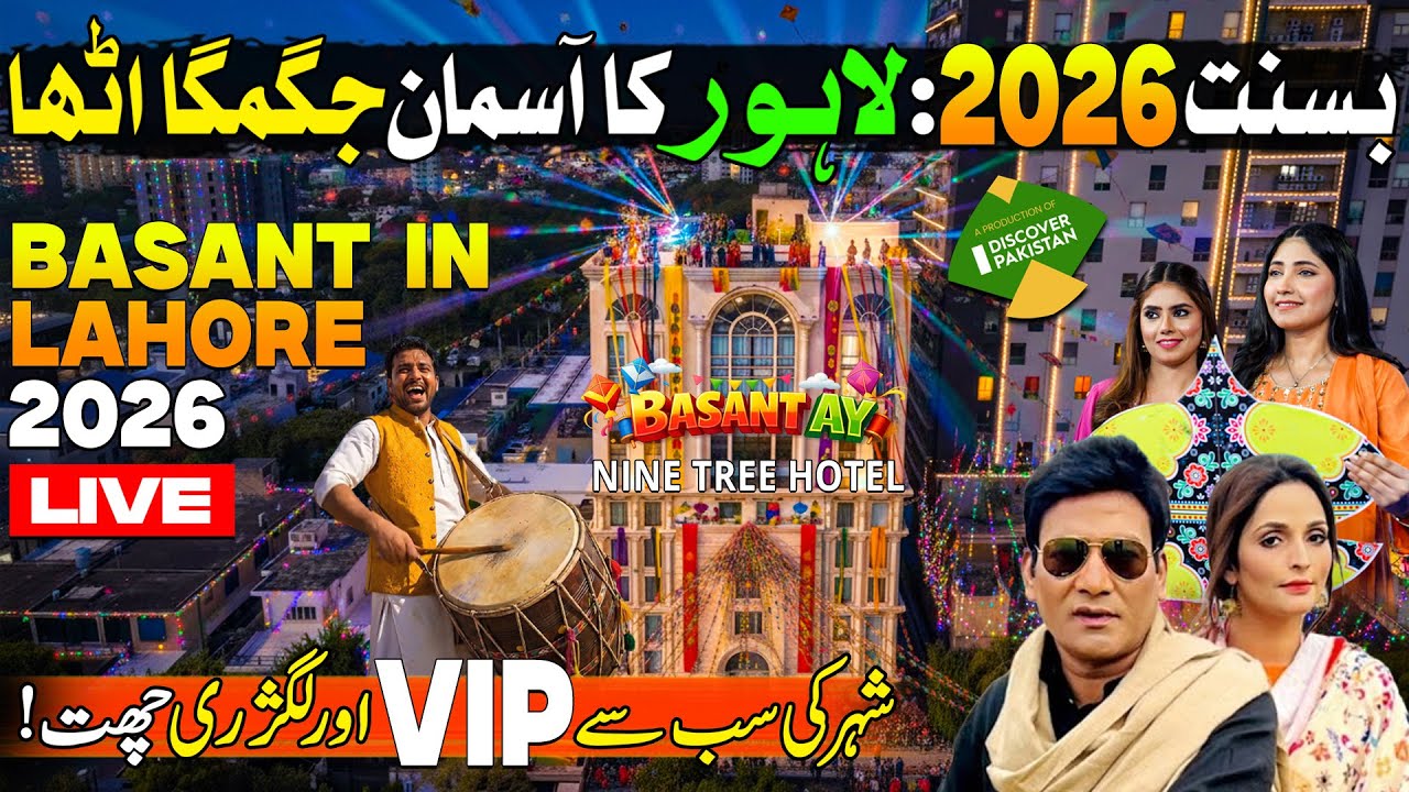 🔴𝗕𝗮𝘀𝗮𝗻𝘁 𝟮𝟬𝟮𝟲 𝗟𝗜𝗩𝗘 : Lahore City Rooftops Packed & Skies Full of Kites | Basant in Lahore 2026