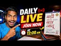 Days-13 Nikhilvido  is live! बड़ा सोचो बड़ा बनो 💯 | Daily Live |बड़ी सोच का बड़ा जादू| #nikhilvido 