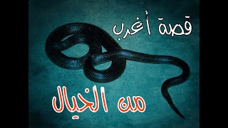 (ق477) حادثة أغرب من الخيال في أحد أودية الأردن .. راح تصدمك هالقصة #قصص_واقعية #حقيقية #قصص #قصة