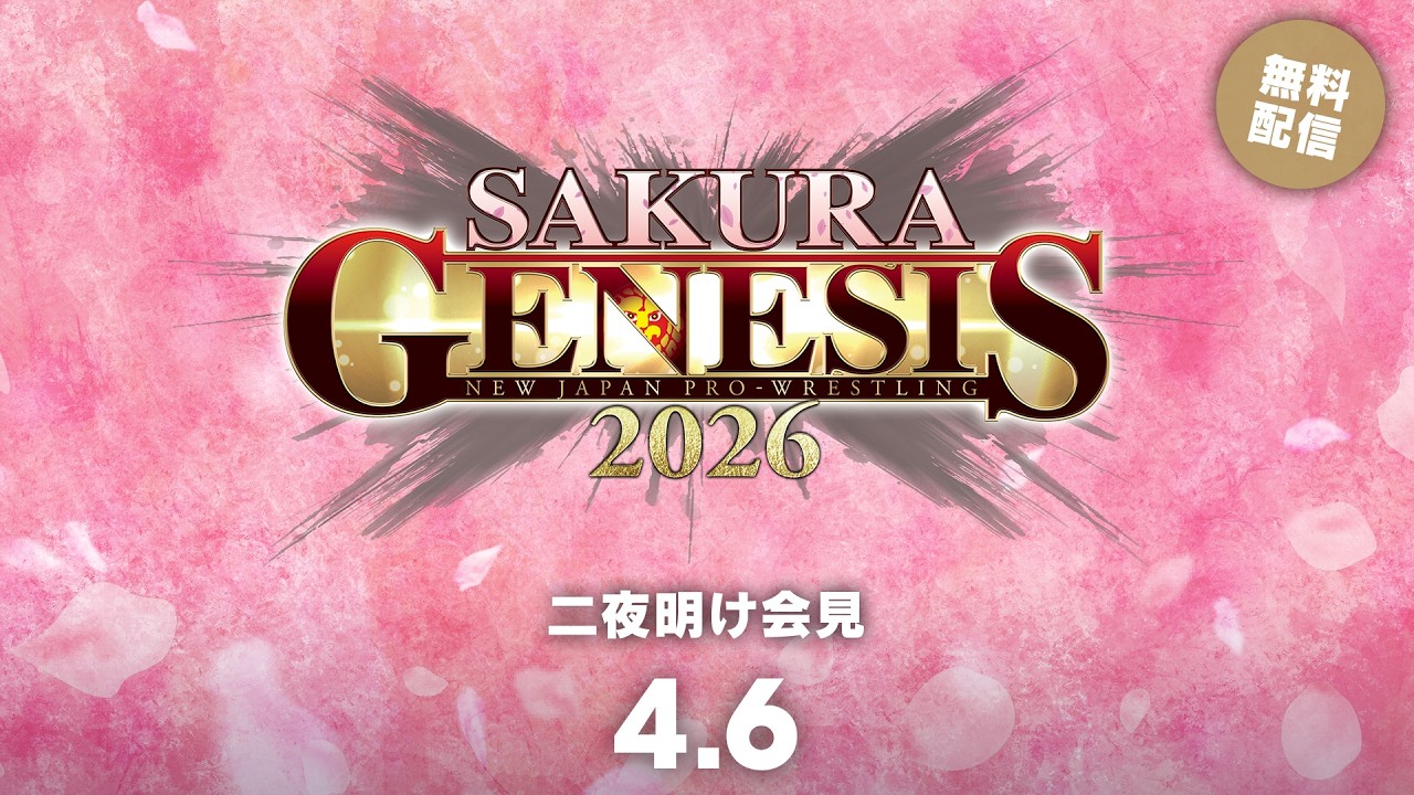 4月6日(月) 『SAKURA GENESIS 2026』二夜明け会見 | Apr. 6th SAKURA