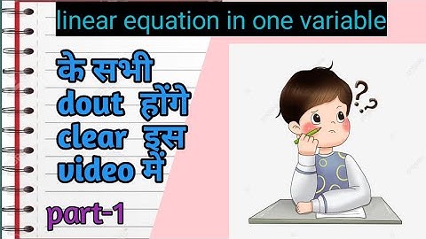 Introduction:class8 chapter-2 linear equation in one variable|एक चर वाले रैखिक समीकरण|ncert class 8