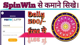 SpinWin earning app..l Earn money from online only Android ..l Real cash earn from Spinwin..l screenshot 5