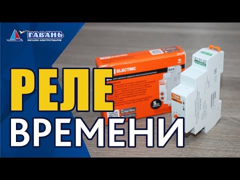 Видео: EEC реле юу хийдэг вэ?