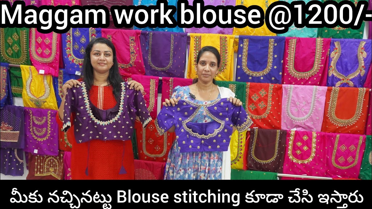 Exclusive Maggam work blouse @1200/- Blouse stitching కూడా చేసి ఇస్తారు/ 1pc courier worldwide