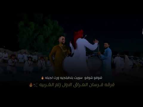 مو 21 ضيم فرقه فرسان العراق الاول عمران الخليفاوي شتراك لايك كومنت