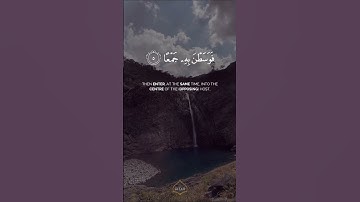 Surah Al Adiyat | سورة العاديات | Abdurrahman Mossad | عبد الرحمن مسعد