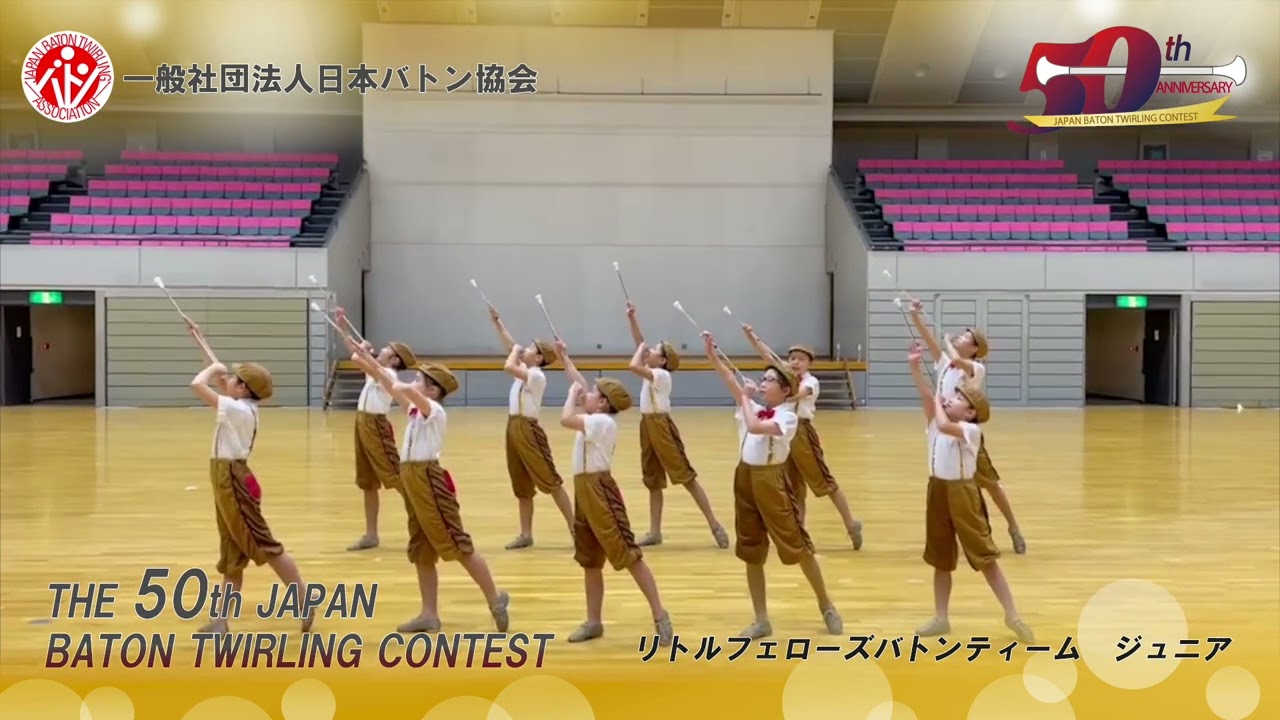 ジュニアバトン