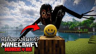 ...  Verity   Minecraft Verity Horror