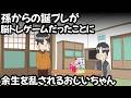 ワシの脳はトレーニングが必要ってことなん…?【アニメ】
