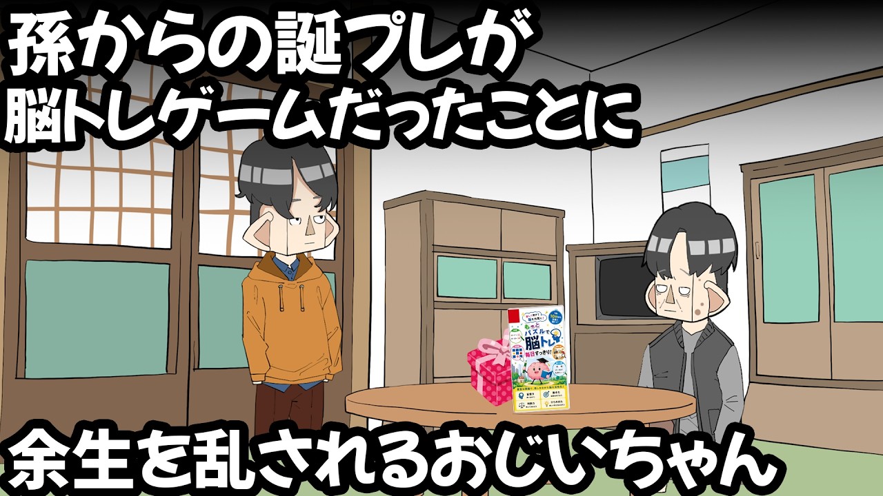 ワシの脳はトレーニングが必要ってことなん…?【アニメ】