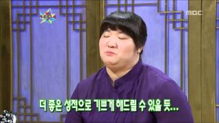 The Guru Show, Jang Mi-ran, #22, 장미란 20080903
