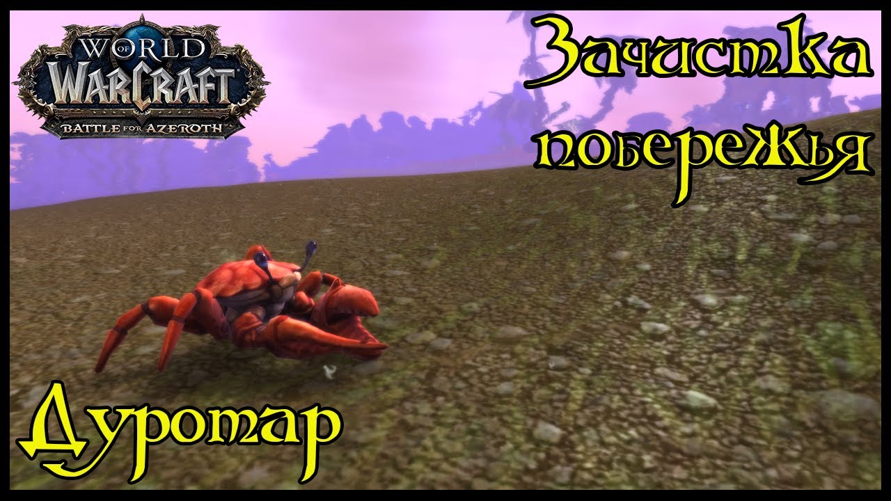 Зачистка побережья(Cleaning Up the Coastline)(id=25170)