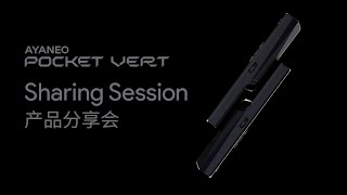 AYANEO Pocket VERT Sharing Session