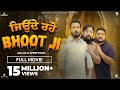 Jonde Raho Bhoot Ji Official Movie Binnu Dhillon BN Sharma Smeep Kang Latest Punjabi Movie