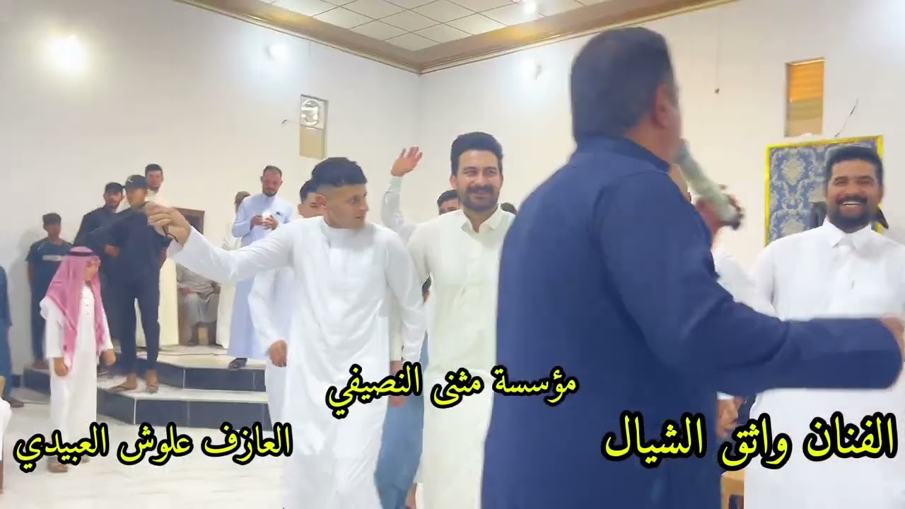 دبكات 🔥🧡| مطبك الفنان واثق الشيال | العازف علوش العبيدي | مثنئ النصيفي