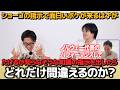 【ドッキリ】無知なたけるに遠隔でボケの指示を出したらどれだけ間違えるのか?
