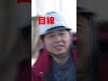 有吉さん久々の広島駅 #Shorts